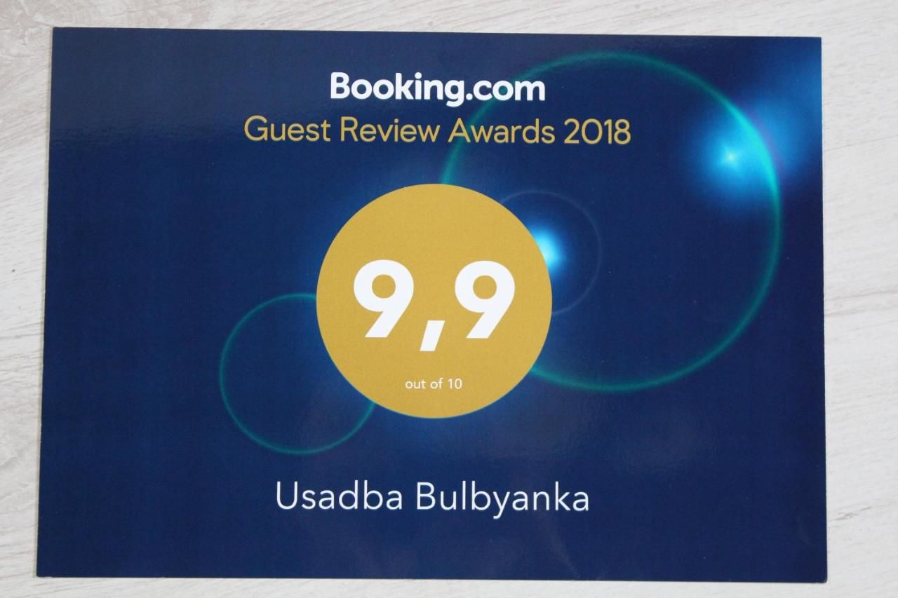 Гостевой дом Usadba Bulbyanka Vystychi-5