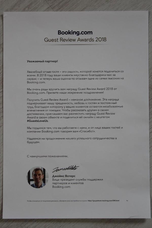 Гостевой дом Usadba Bulbyanka Vystychi-6